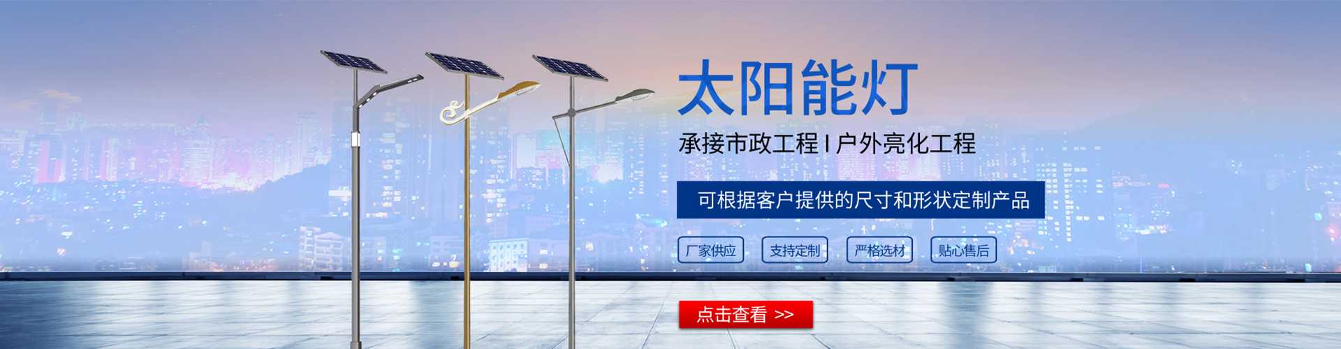 丰镇市太阳能路灯哪家好